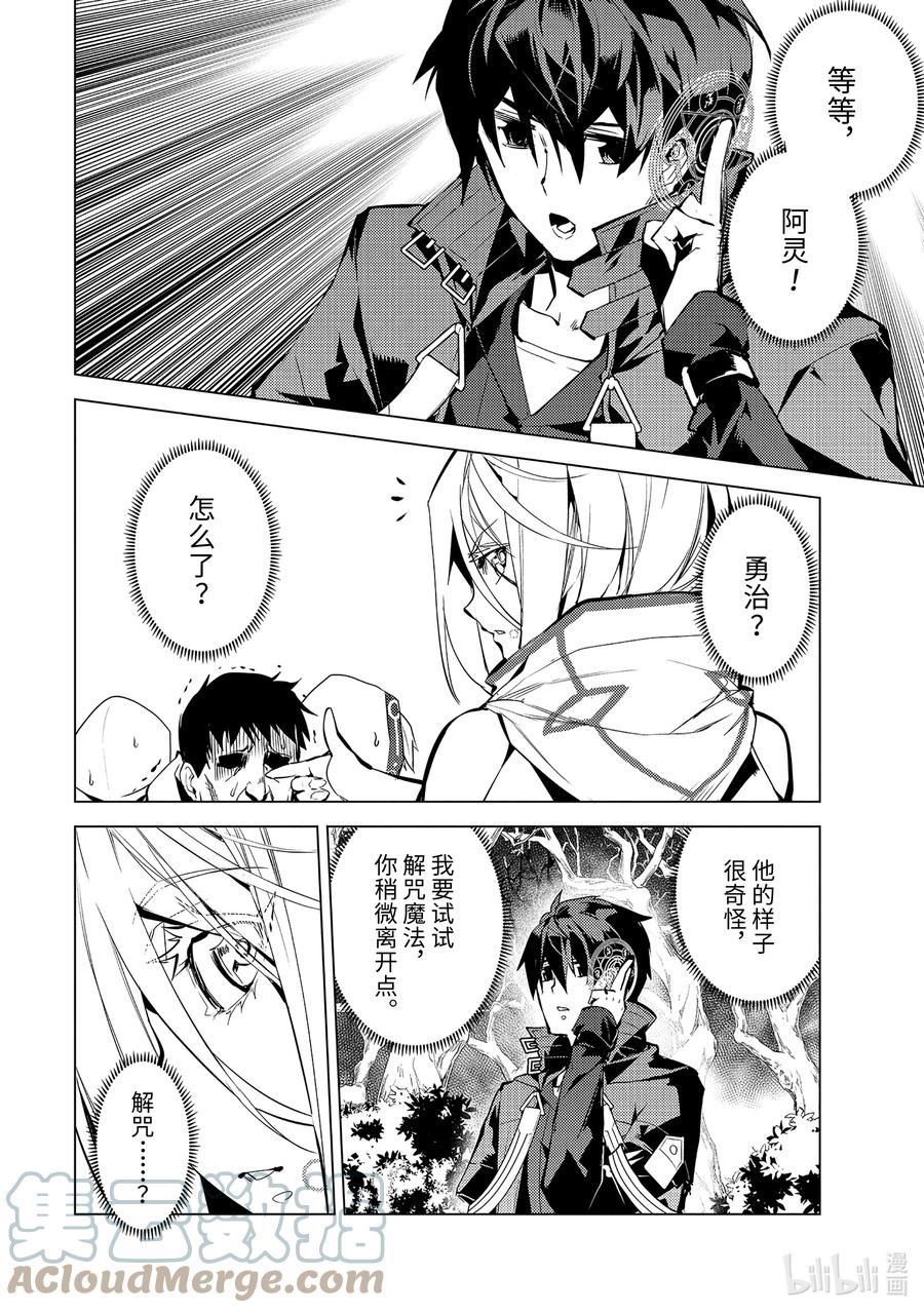 53-4 执行拷问的阿灵恐怖得出乎意料3