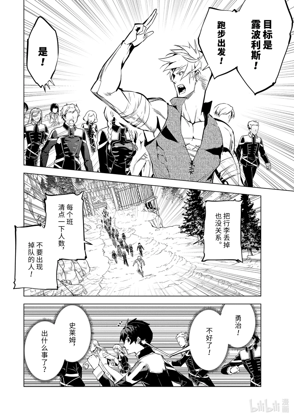 65-5 没有魔物似乎是不正常的1