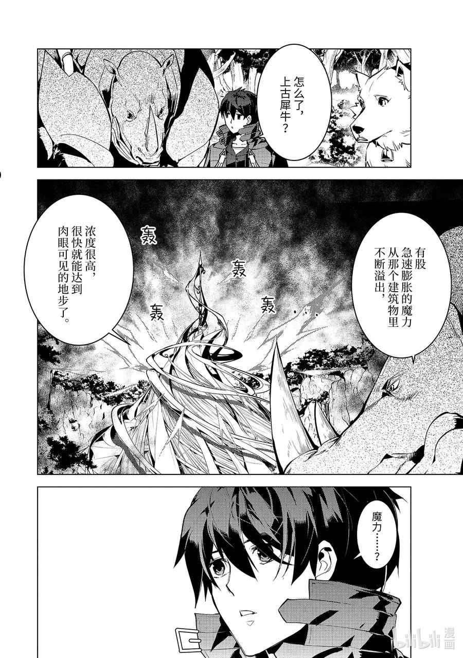 51-1 决定闯入研究所3