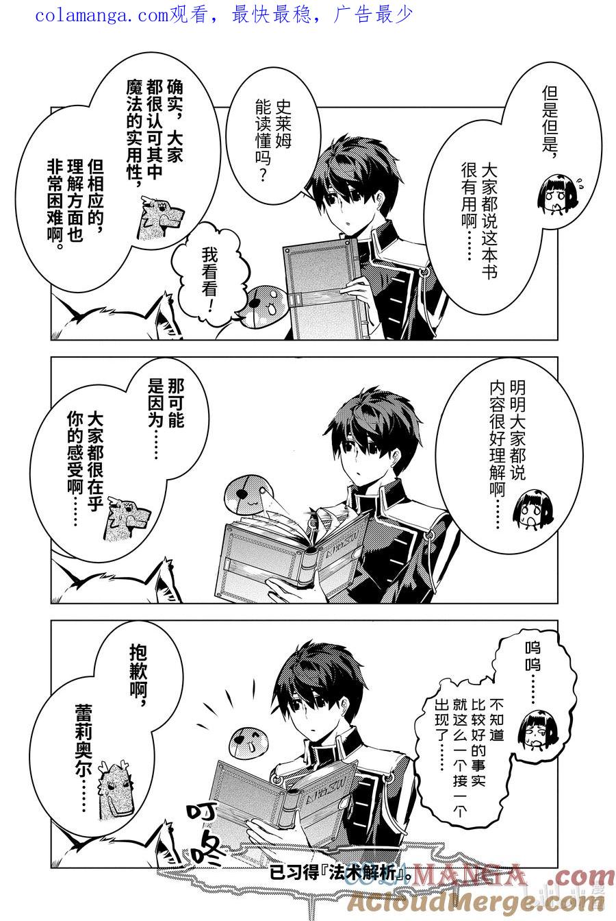 70-3 古代贤者当机立断0