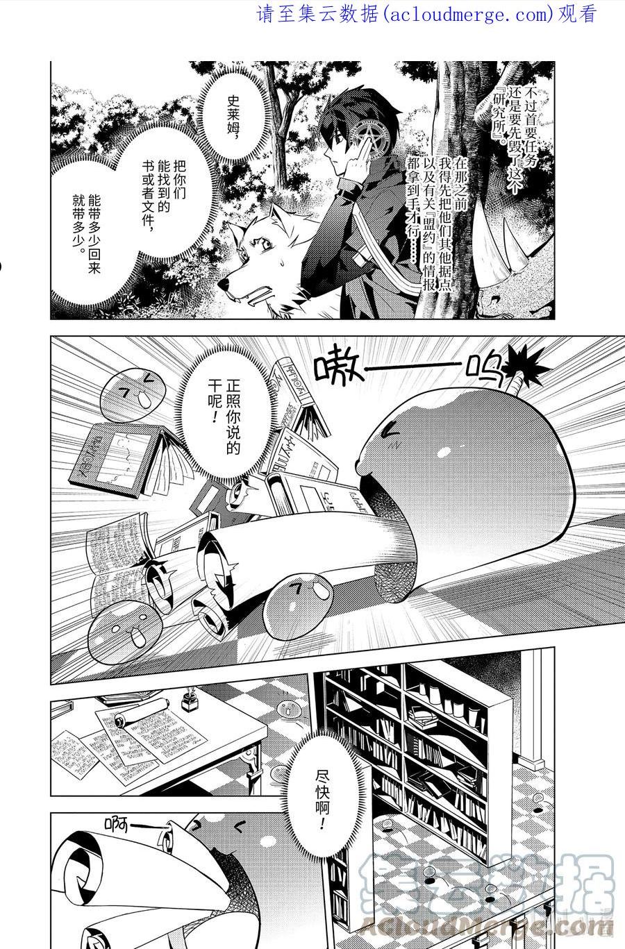 49-3 研究所是个危险的组织0