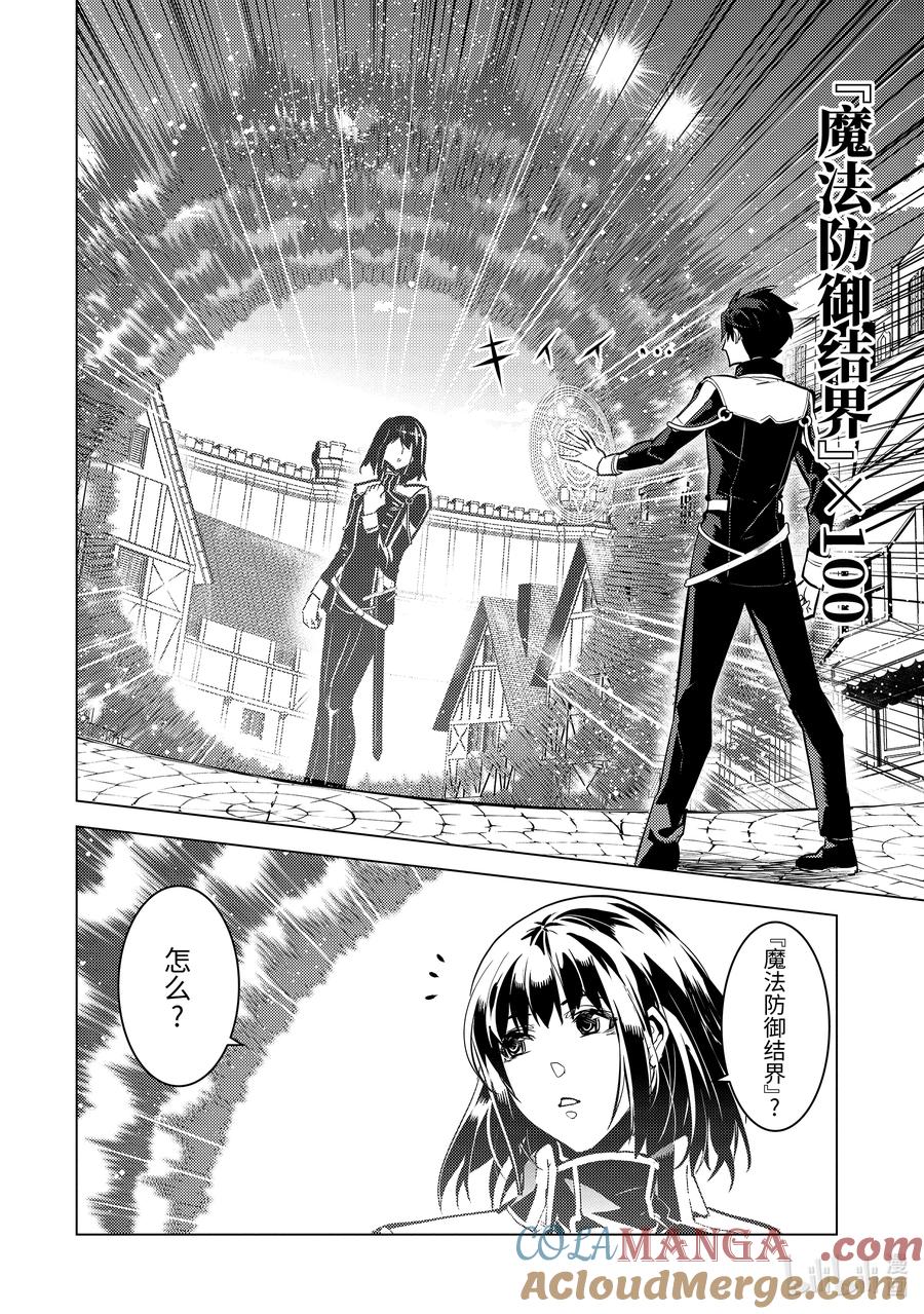 70-2 古代贤者当机立断1