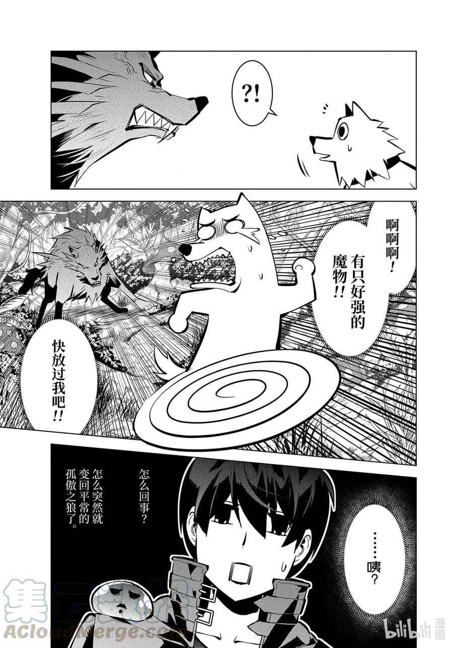 37-后篇② 岛上果然有异常变化1