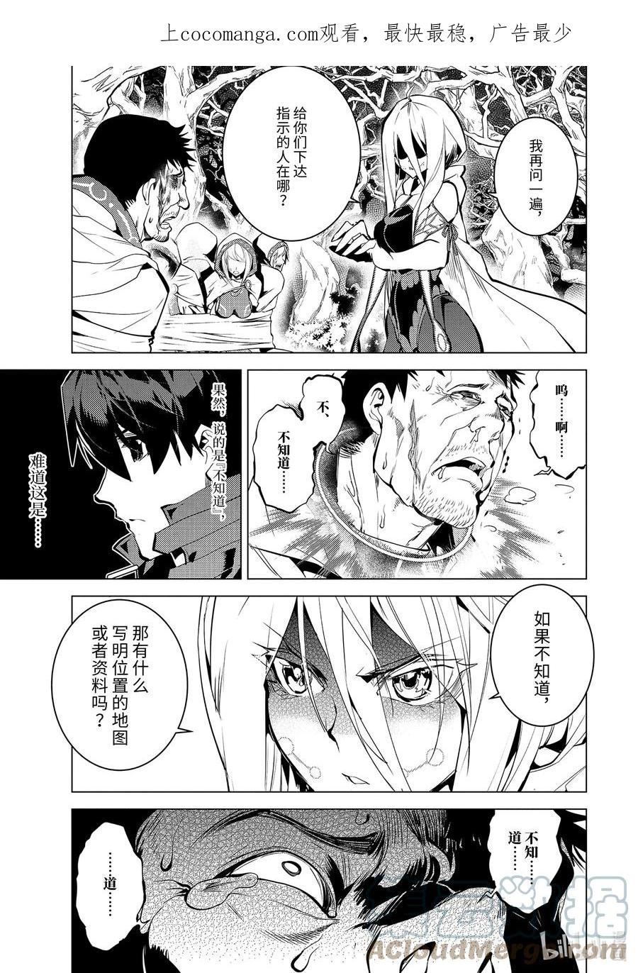 53-4 执行拷问的阿灵恐怖得出乎意料0