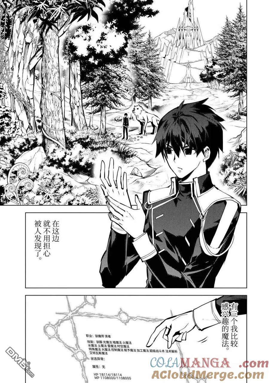 第74.5话1