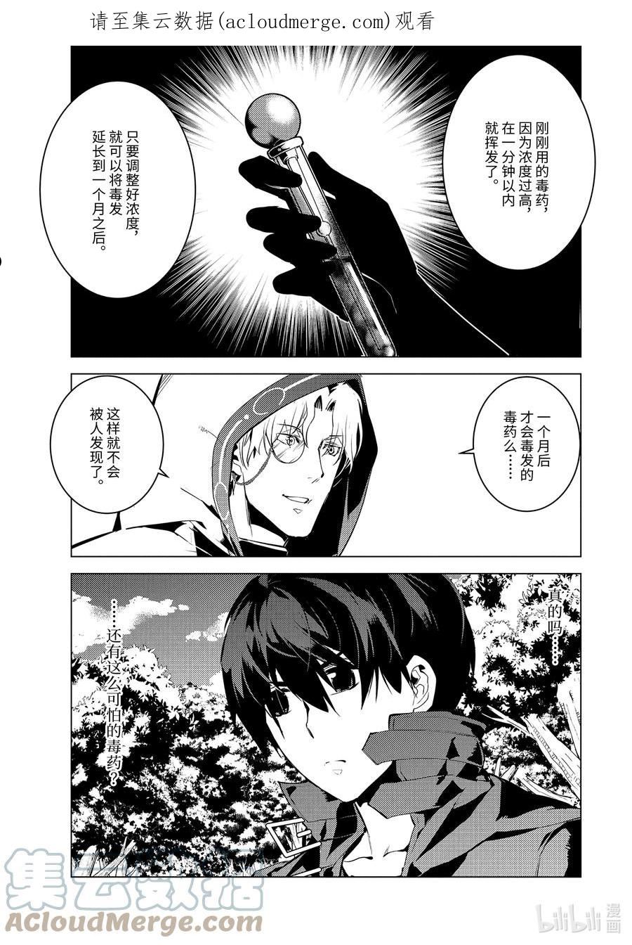 49-2 研究所是个危险的组织0
