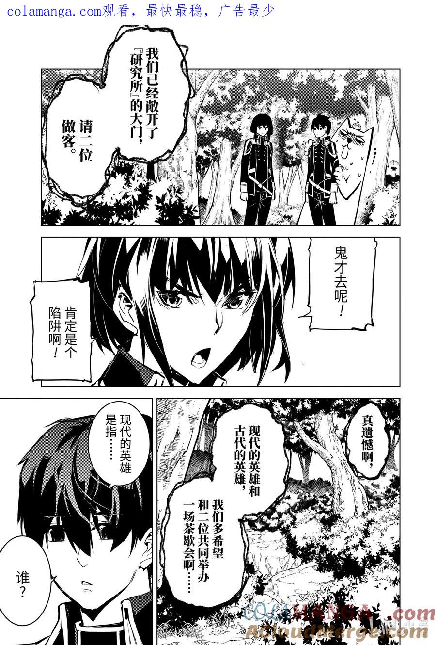 70-5 古代贤者当机立断0