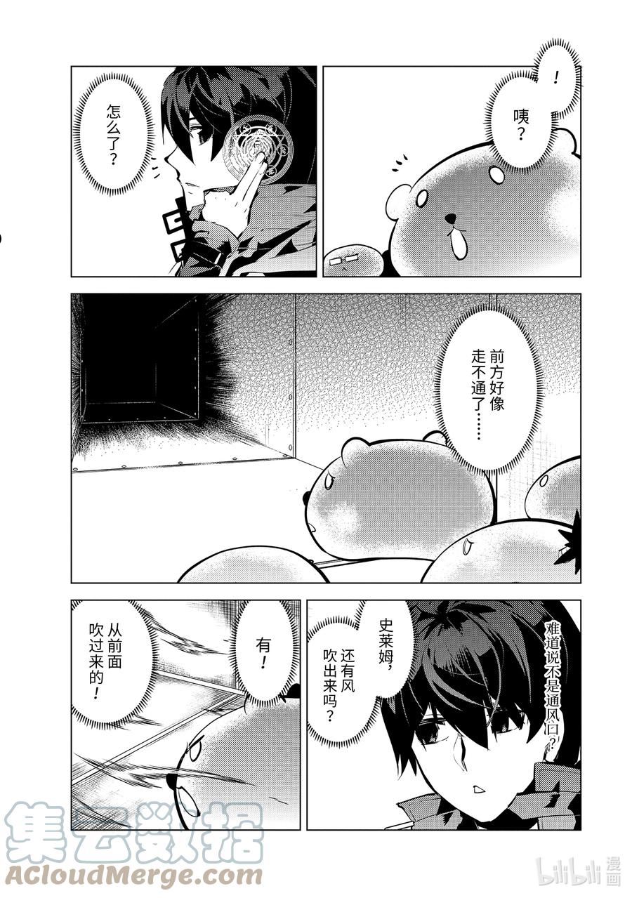 48-前篇② 试图窃听可疑组织2