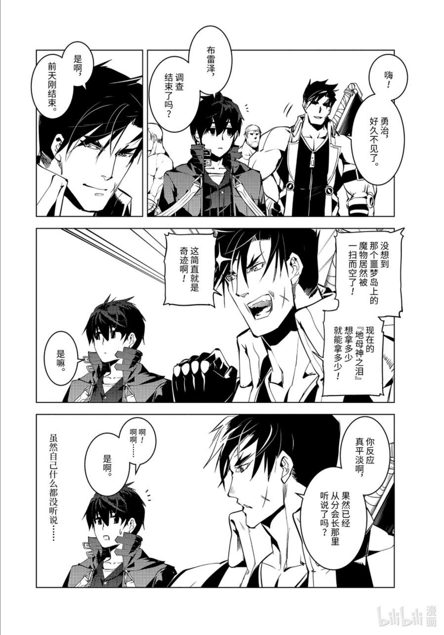 45-后篇② 残存的诅咒之树3