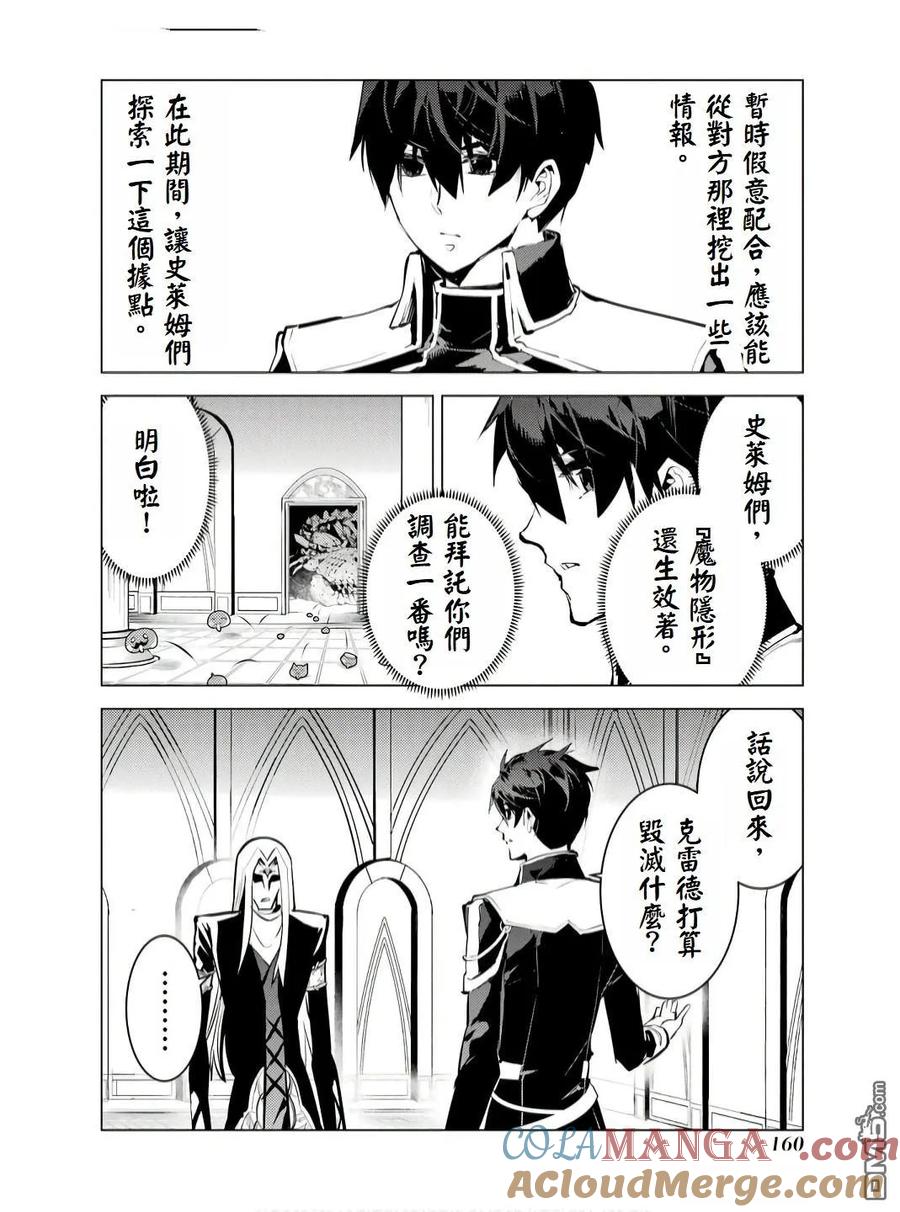 第75.4话2