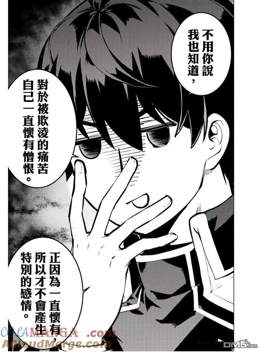 第75.3话4