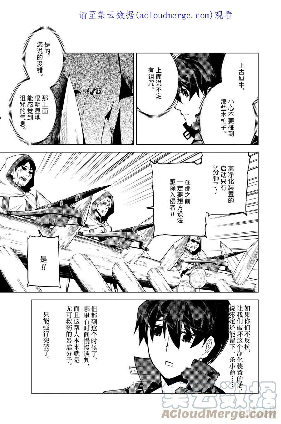 51-4 决定闯入研究所0