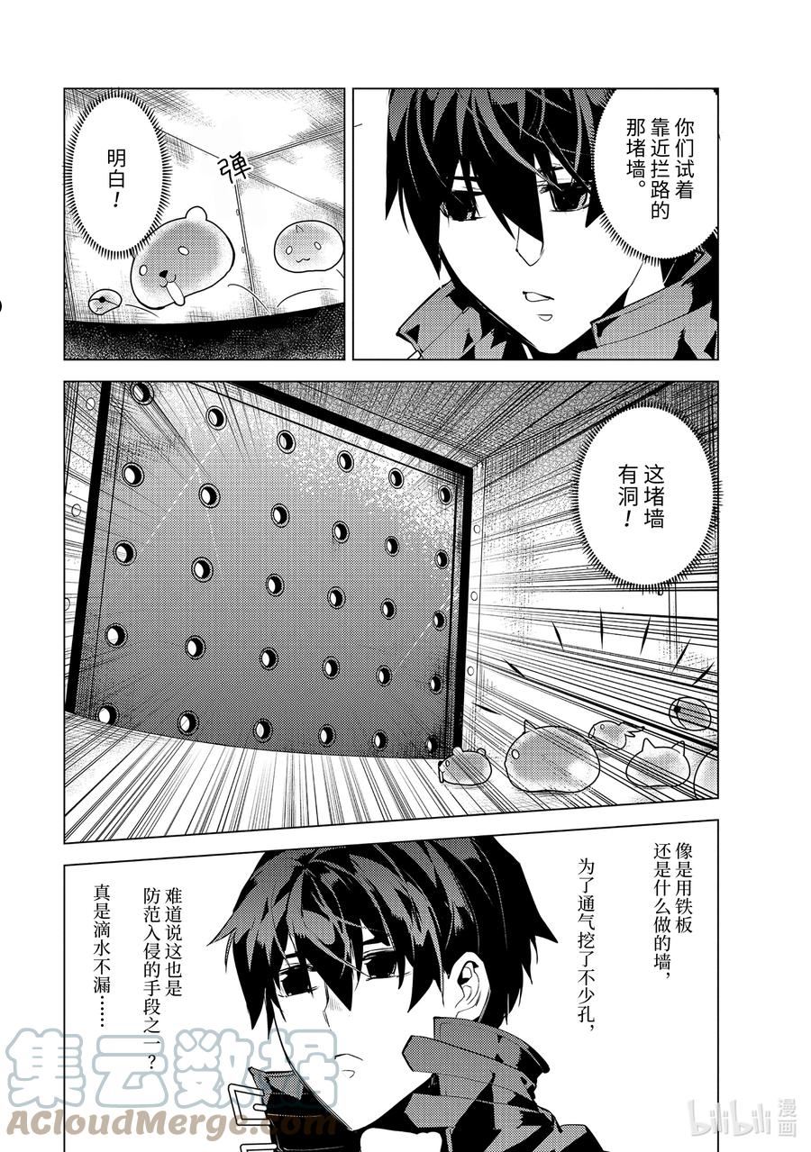 48-前篇② 试图窃听可疑组织3