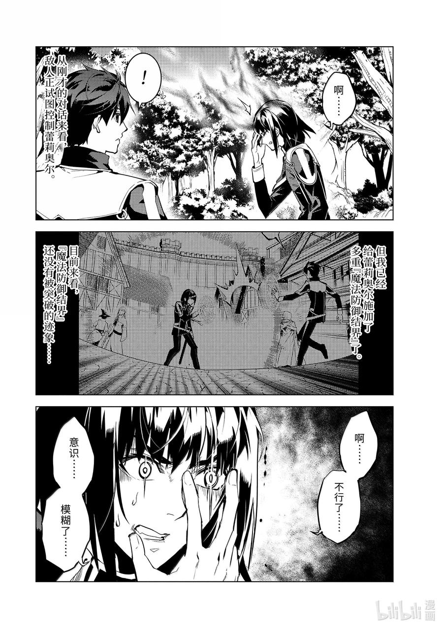 71-1 贤者之间的战斗3
