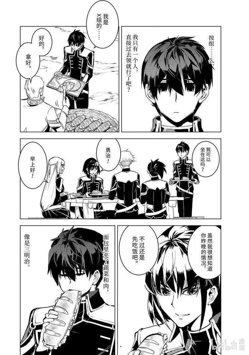 64-3 林间夏令营的第2天开始了1