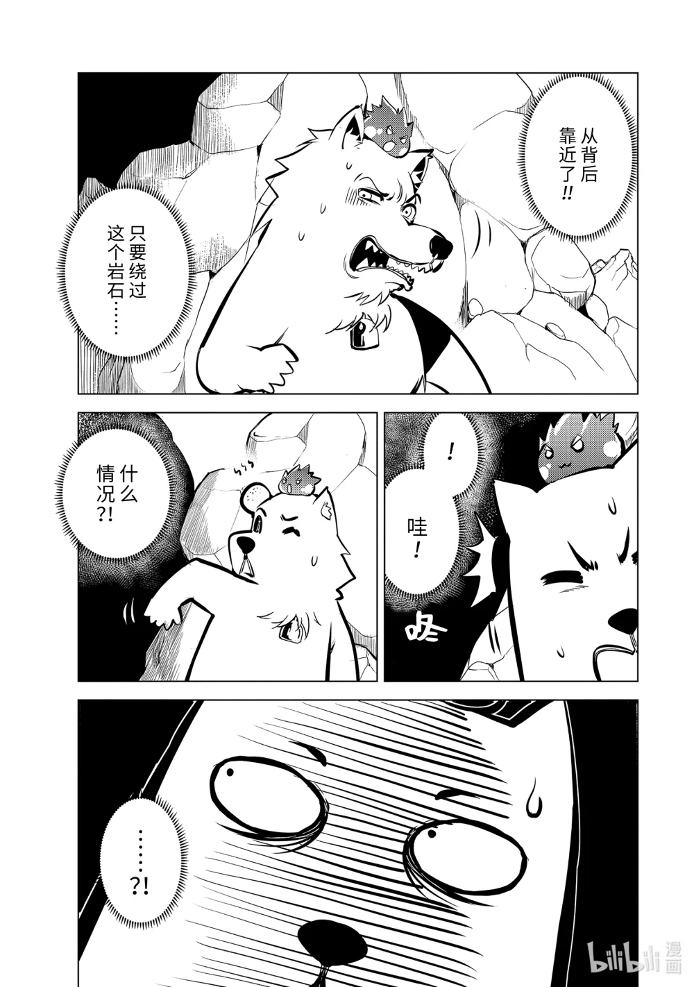 67-4 与人造龙战斗一场4