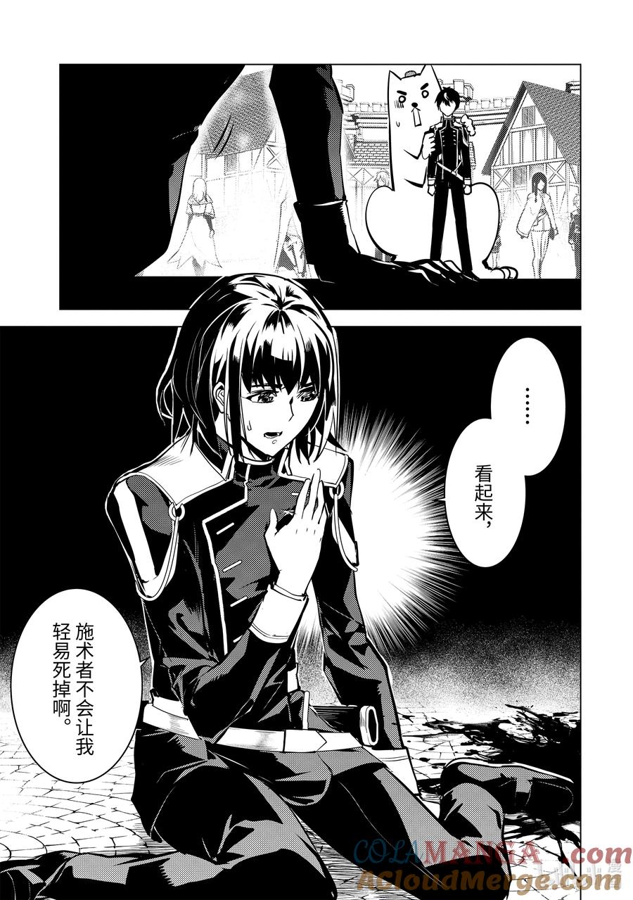 70-1 古代贤者当机立断4