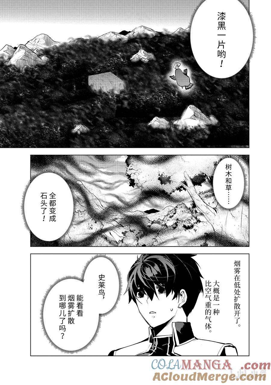 68-5 人造龙还有第二形态1