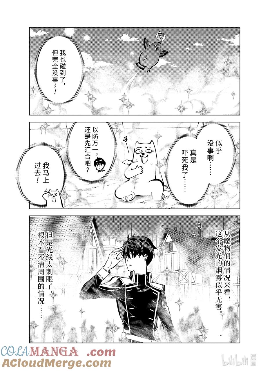 69-2 危机仍在继续1