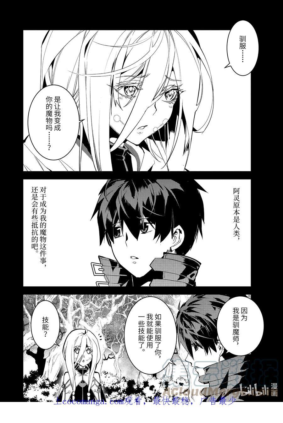 53-2 执行拷问的阿灵恐怖得出乎意料0