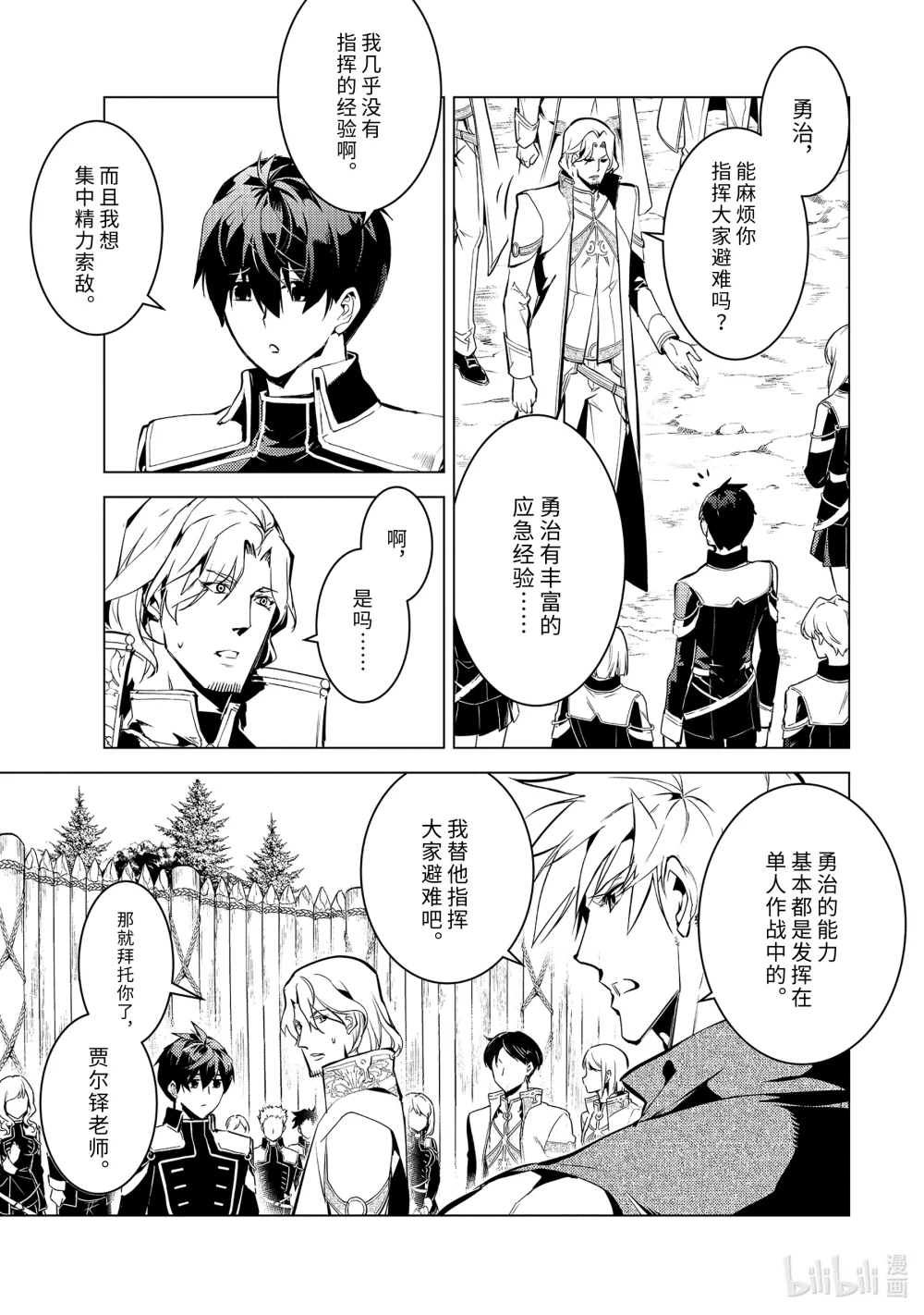 65-5 没有魔物似乎是不正常的0