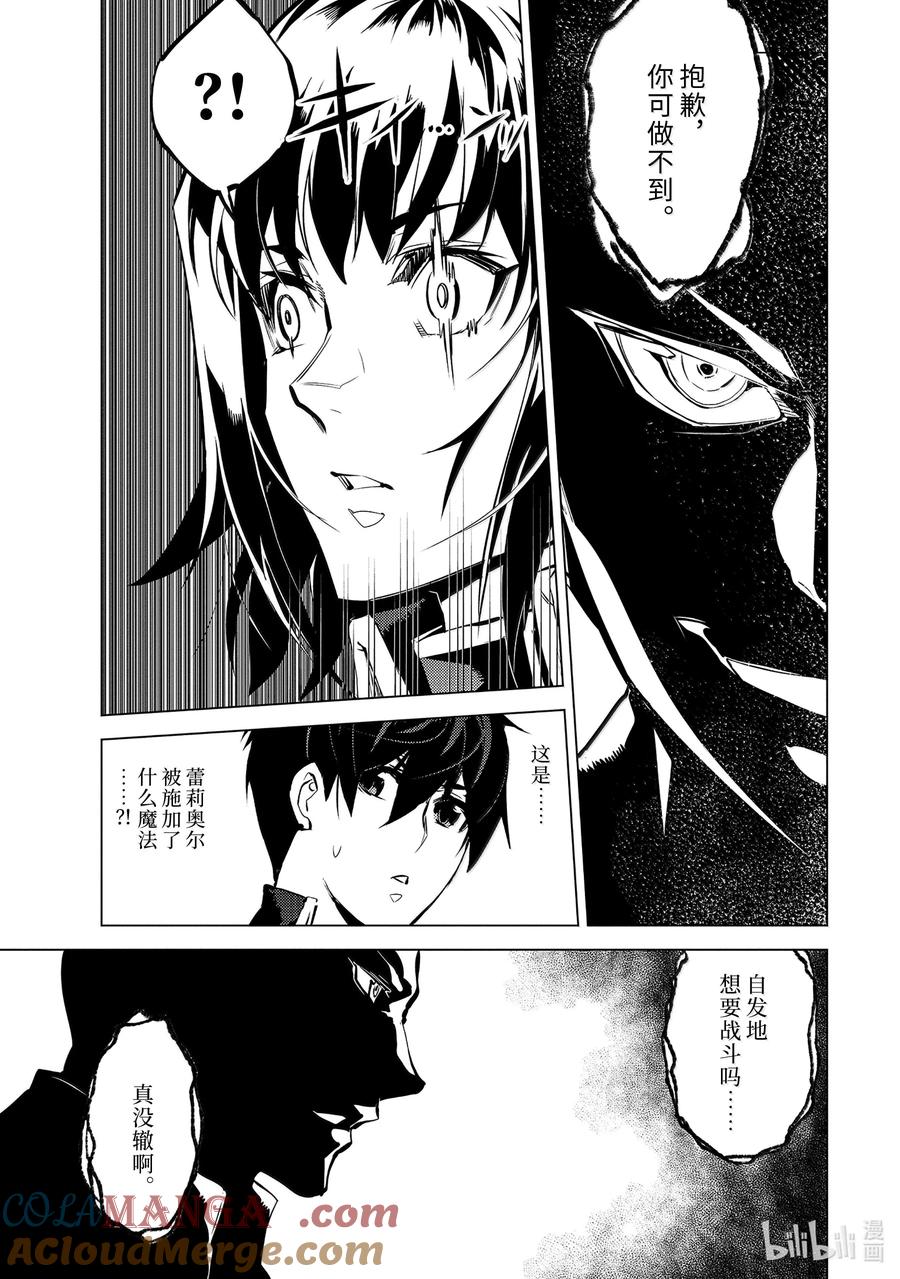 71-1 贤者之间的战斗2