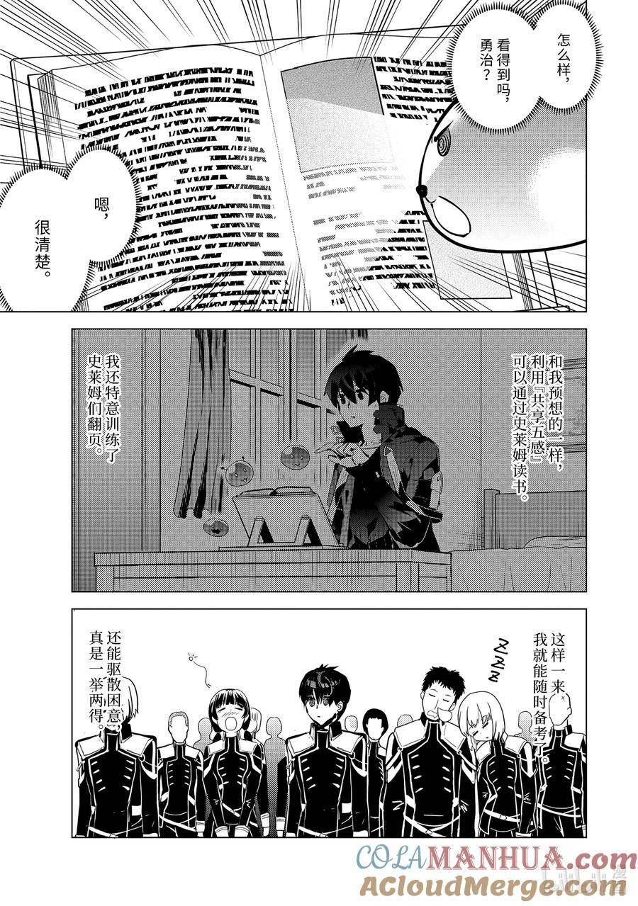 57-3 参加异世界的入学仪式3