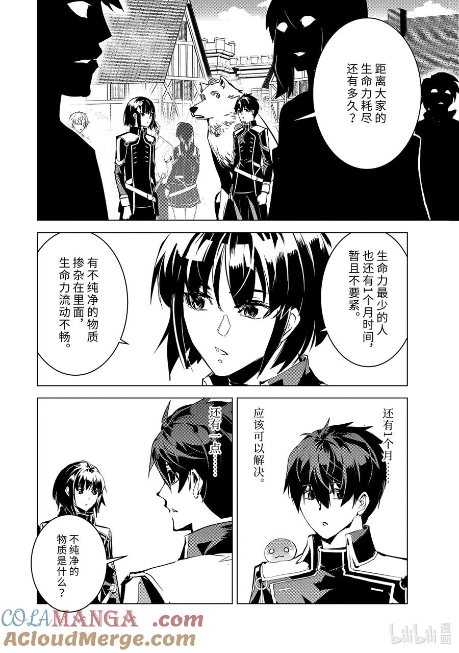 69-5 危机仍在继续4