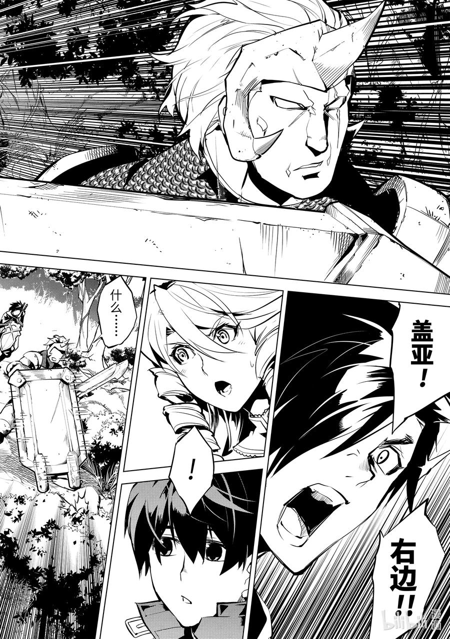 31-前篇② 此次任务的魔物很特殊1