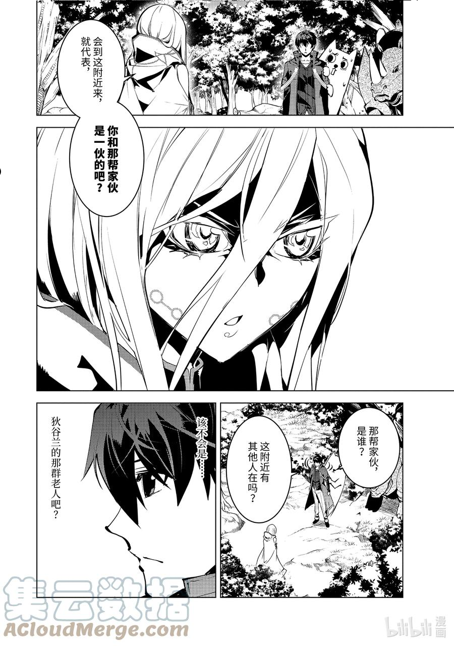 47-中篇 轻松完成委托2