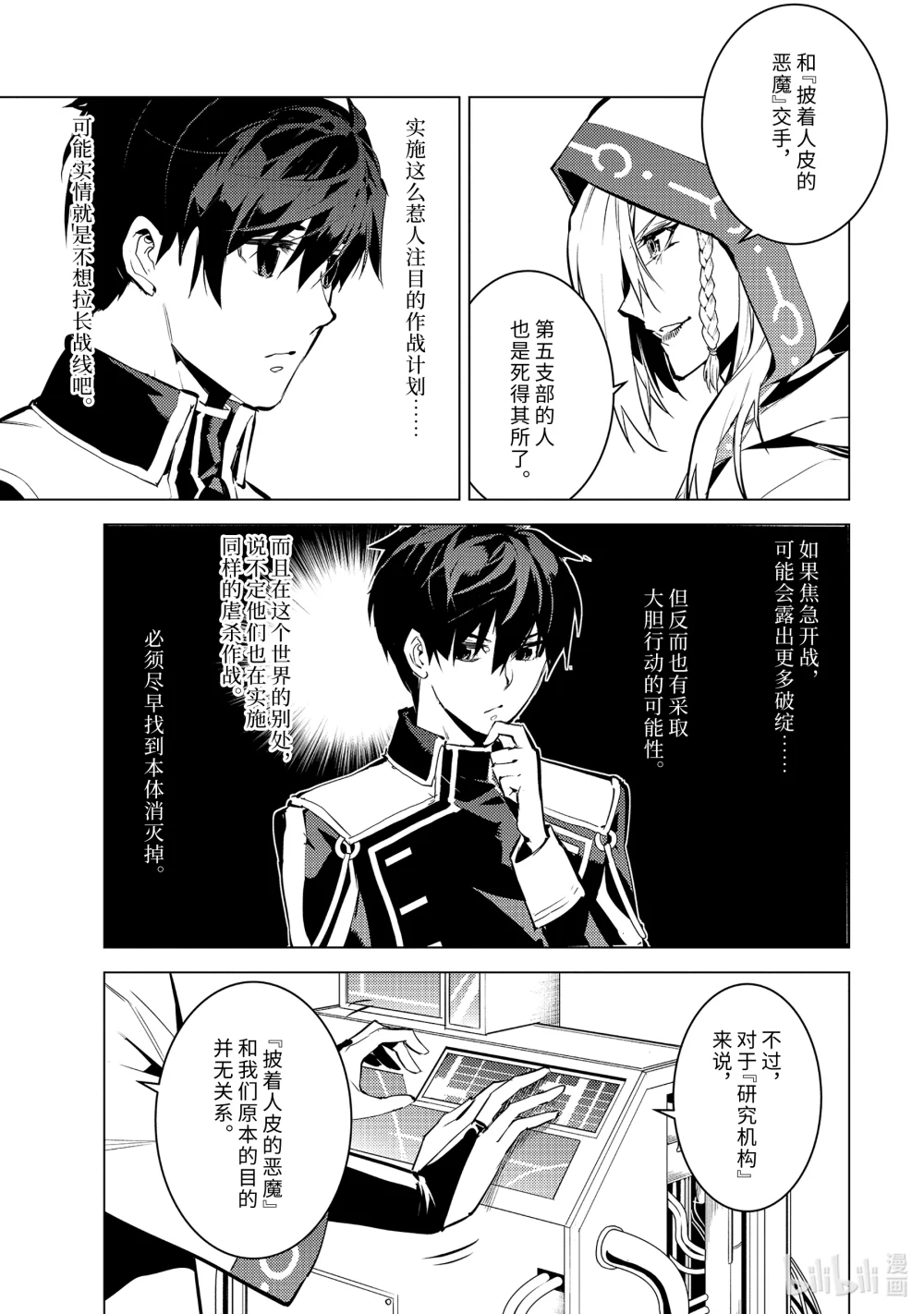65-4 没有魔物似乎是不正常的4