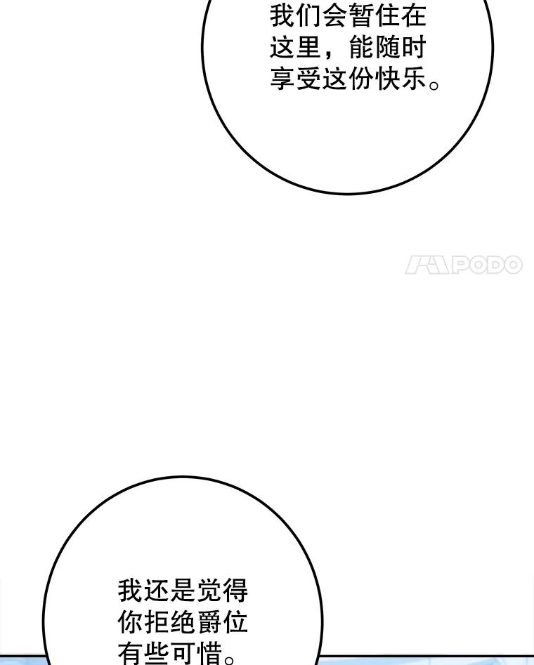 116.骑士团训练场3