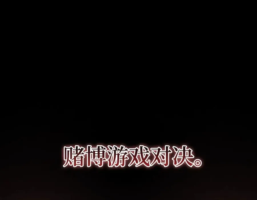 第135话 对赌2