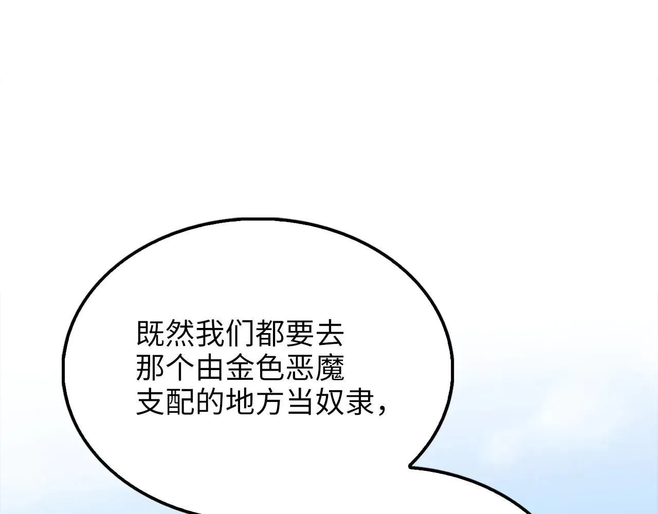 第142话 黑色黎明会0