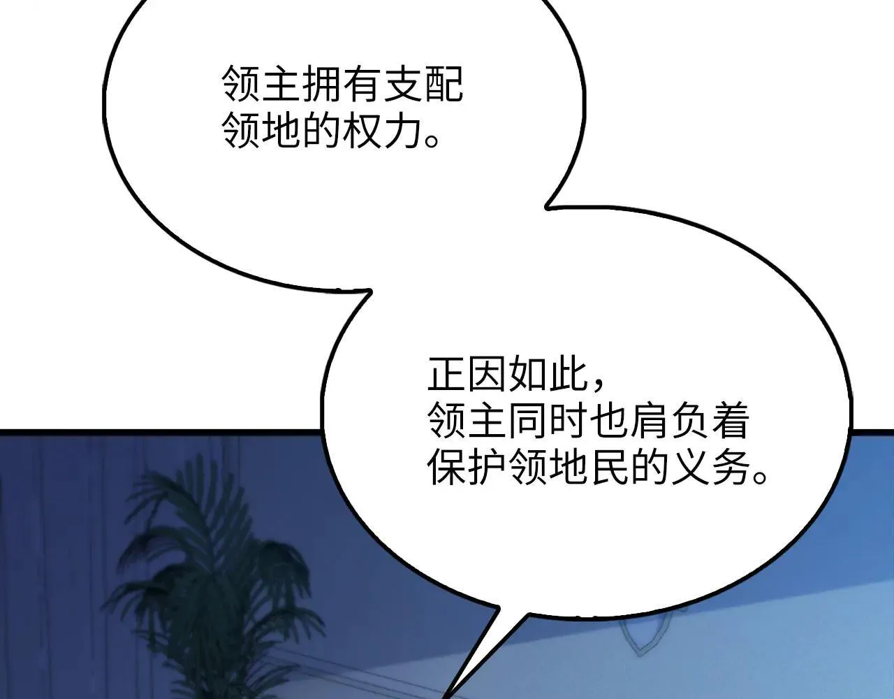 第142话 黑色黎明会4