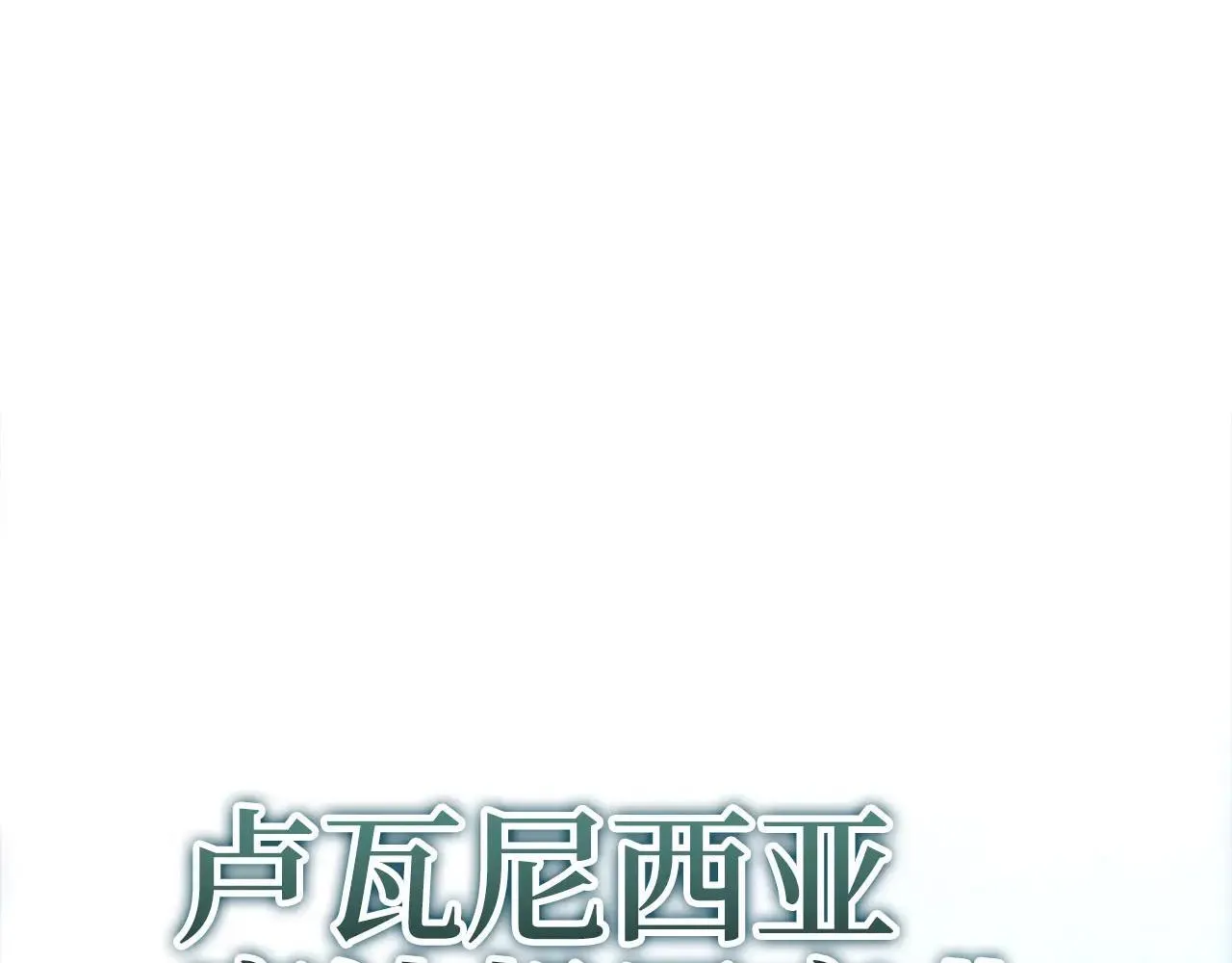 第139话 自导自演4