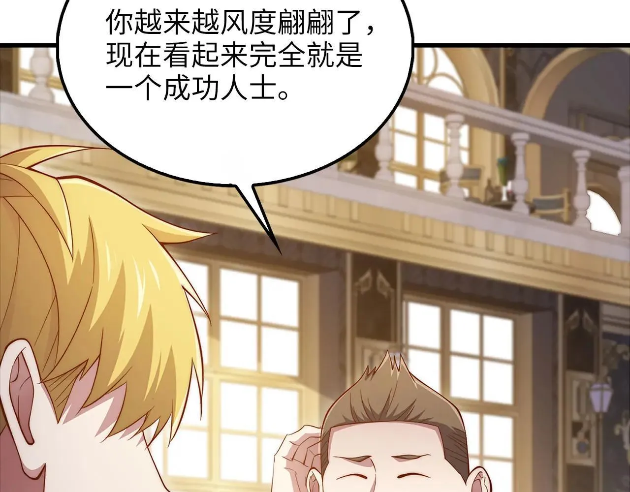 第138话 卷纸4