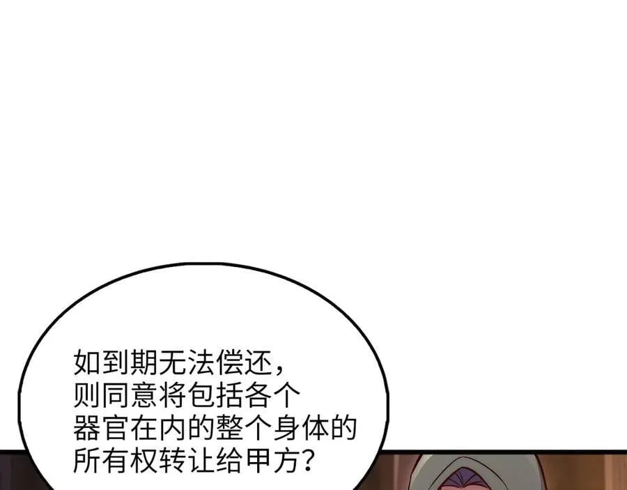 第135话 对赌3