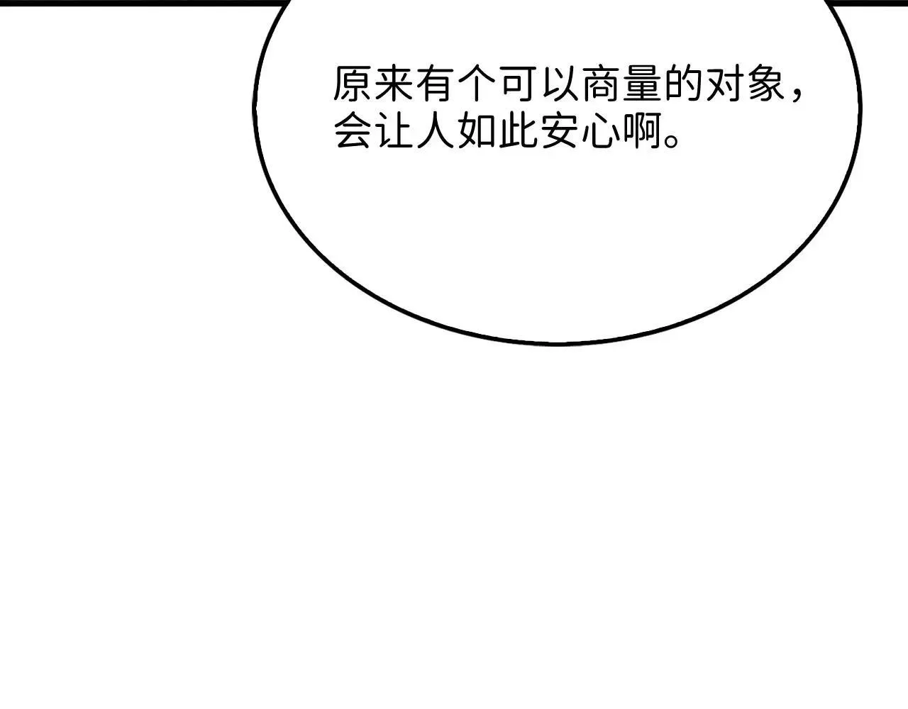 第137话 你会后悔的！3