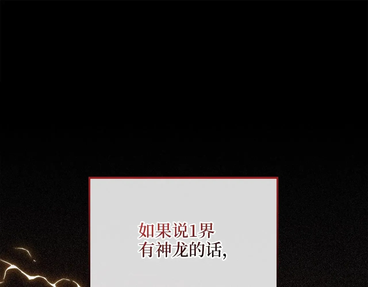 第140话 深入龙穴4