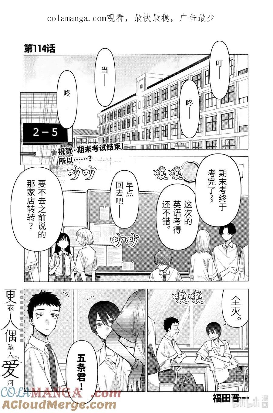 第114话0