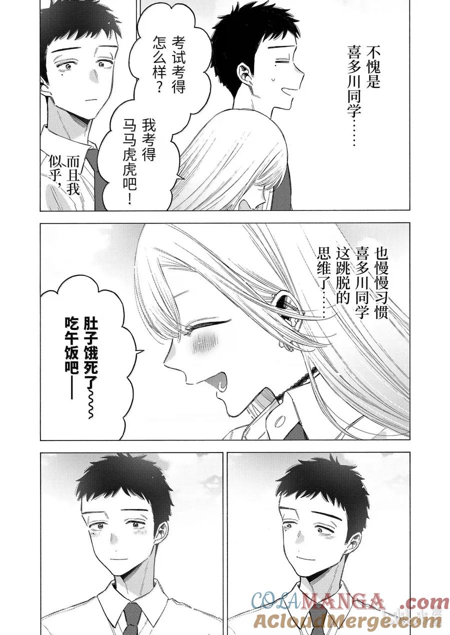 第114话4
