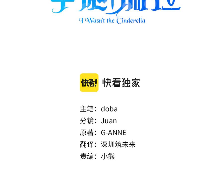 第124话 沉默与强迫的代价2