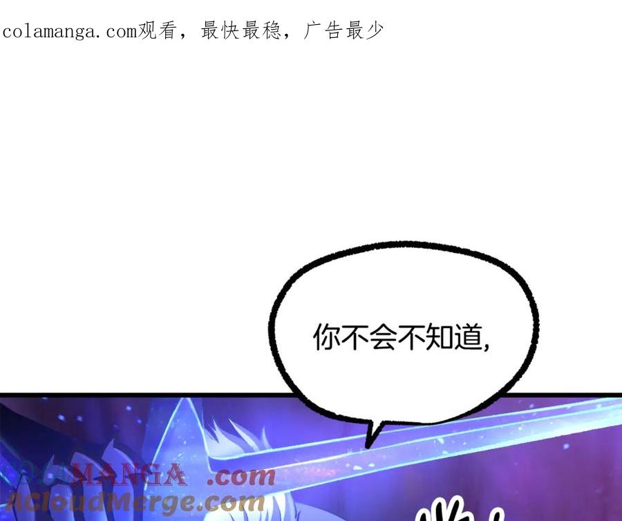 第235话 我是不会死的0
