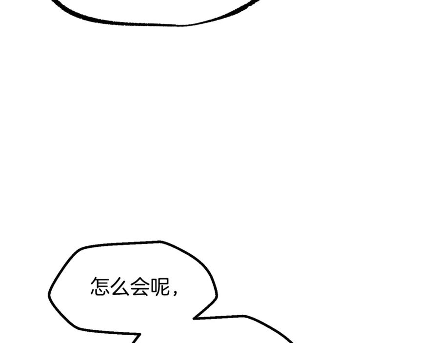 第235话 我是不会死的2