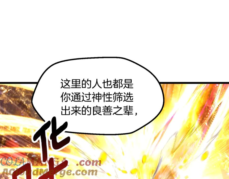 第235话 我是不会死的4