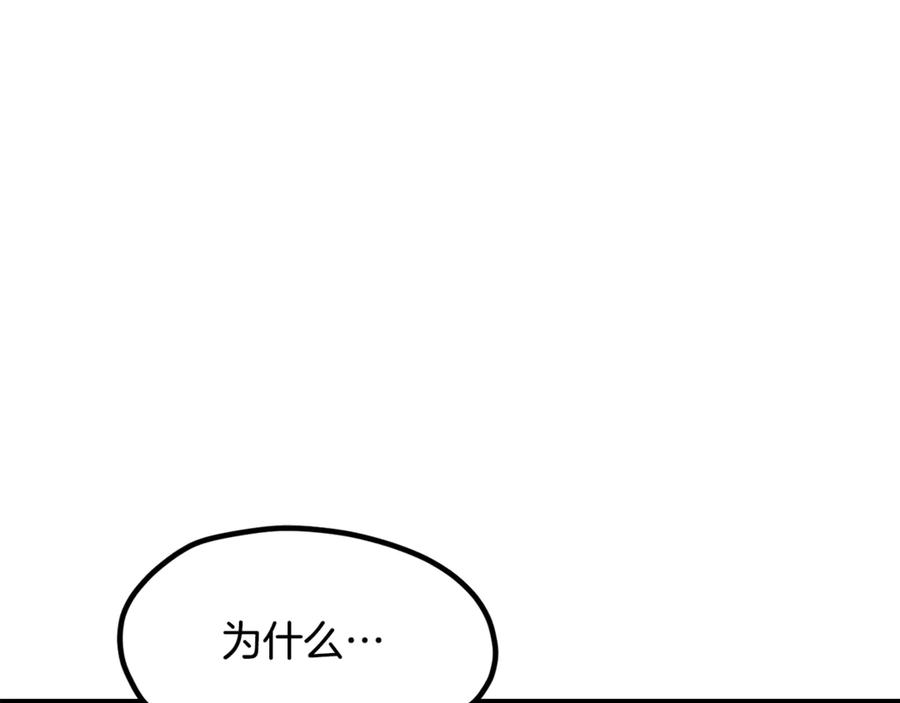 第235话 我是不会死的1