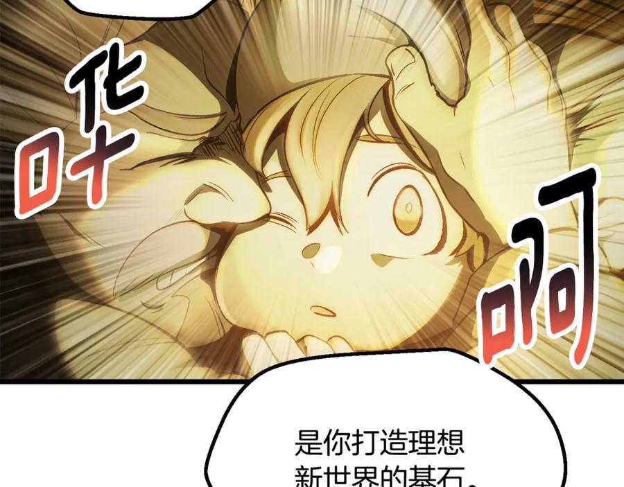 第235话 我是不会死的2