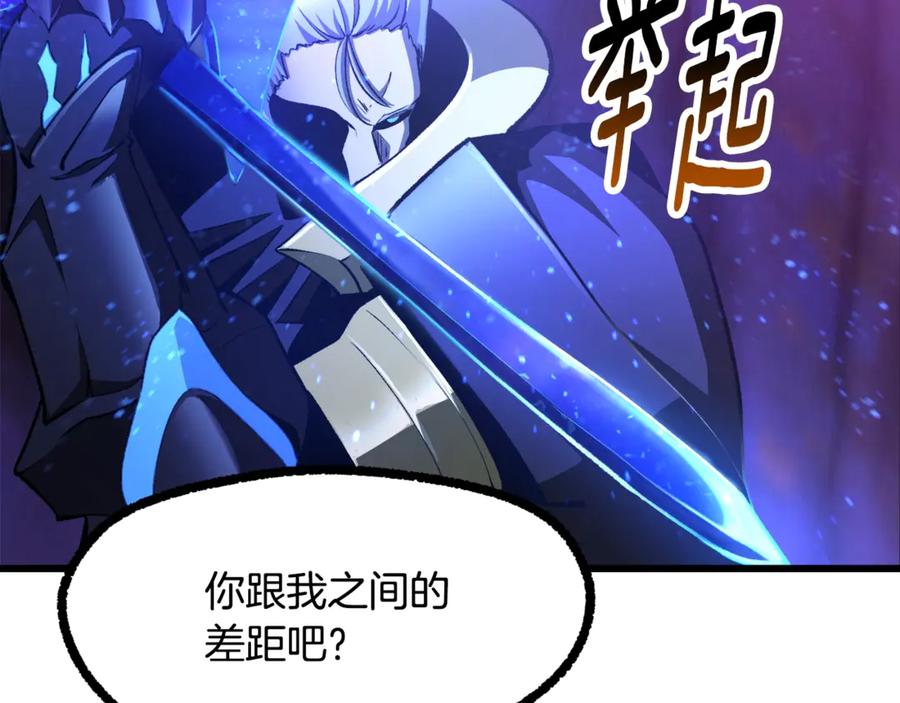 第235话 我是不会死的1