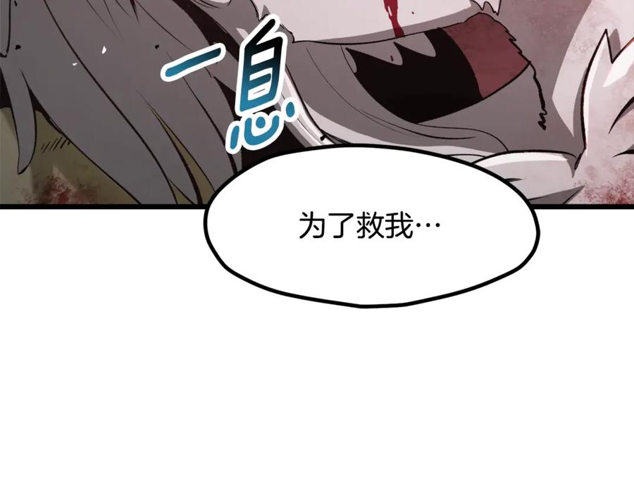 第235话 我是不会死的3